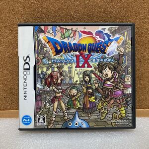 【DS】 ドラゴンクエストIX 星空の守り人