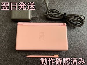 【翌日発送】ニンテンドーDS Lite ノーブルピンク 充電器付きセット