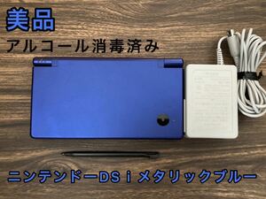 【美品】ニンテンドーDS i メタリックブルー 本体 タッチペン 充電器セット