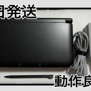 【翌日発送】ニンテンドー3DS LL ブラック　充電器付きセット