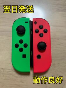 Nintendo switch ジョイコン　ネオン　グリーン　ピンク　LR 