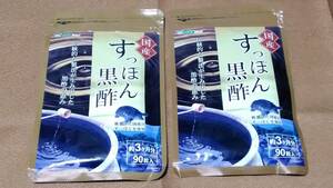 シードコムス 国産　すっぽん黒酢 (約3ヶ月分 90粒入り)×２袋(賞味期限2022.9.30)