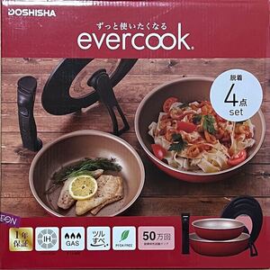 エバークック 4点セット IH対応 着脱式 evercook フライパン 深型フライパン 22センチ 26センチ