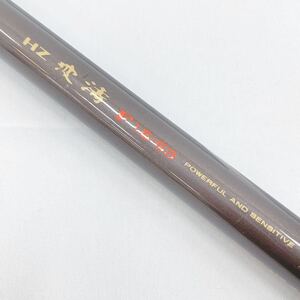 Daiwa ダイワ HZ波濤F 1.5-53 磯釣 釣竿 磯竿 NO. 06552633 全長約5.3m 5ピース フィッシング クロダイ マダイ メジナ キャップ付き