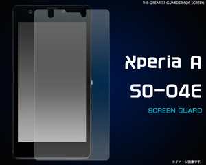 docomo Xperia A SO-04E 専用　液晶画面保護シールフィルム　（透明クリアタイプ）■表面ガードカバー■ エクスペリア エース A
