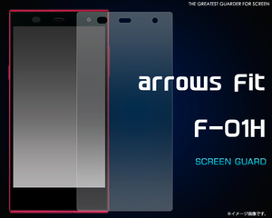 docomo arrows Fit F-01H 用 液晶画面保護シールフィルム　（透明クリアタイプ）■シンプルノーマル表面ガード■ アローズフィット