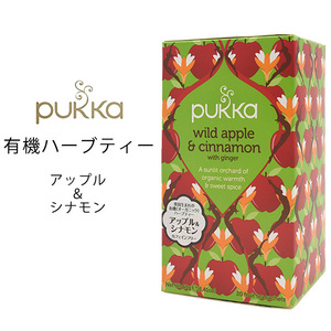 2個セット■ PUKKA パッカ 有機ハーブティー 20pac×2（アップル＆シナモン）■カフェインフリー■英国イギリス オーガニック紅茶 パック