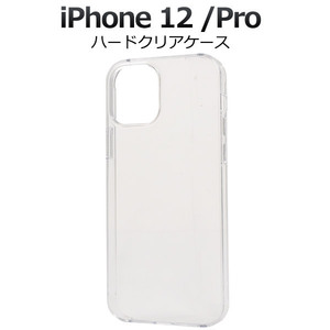 iPhone 12 /iPhone 12 Pro (6.1inch) 両用 ハードクリアケース バックカバー ■PC素材 透明シンプル無地 背面保護■ アイフォン 12 プロ