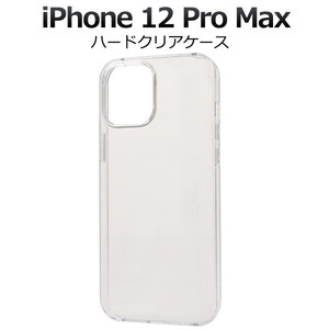 iPhone 12 Pro Max (6.7inch) 専用 ハードクリアケース バックカバー ■PC素材 透明シンプル無地 背面保護■ アイフォン 12 プロマックス
