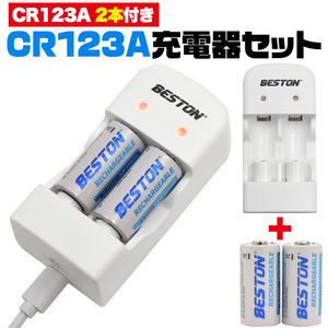 充電器■ CR123A バッテリー2個付　CR123A USB チャージャー ■充電池 2本同時充電可能■ 充電確認ライト microUSBケーブル付