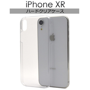 iPhone XR (6.1inch) 専用 ハードクリアケース バックカバー (PCポリカーボネイト素材）■透明シンプル背面保護■アイフォン　テンアール