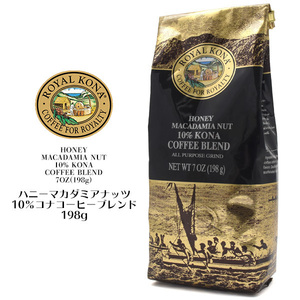 【 食品 】 ROYAL KONA COFFEE ロイヤルコナコーヒー (ハニーマカダミアナッツ)■10% ハワイコナブレンド 中挽き豆■ お家カフェギフト