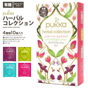【 紅茶 】 PUKKA パッカ 有機ハーブティー 4種セレクション(10袋)■ノンカフェイン■ 英国イギリス オーガニック ティーパック セット