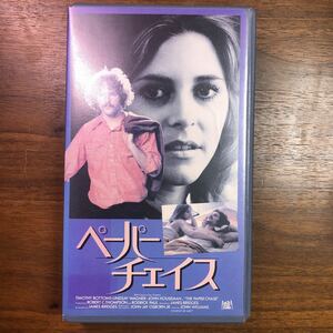 VHS ペーパーチェイス　1973年　字幕スーパー　ビデオテープ　希少