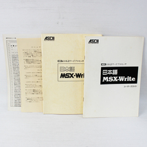 ASCII MSX2 日本語 MSX-Write2 ワープロソフト / R02278_画像4