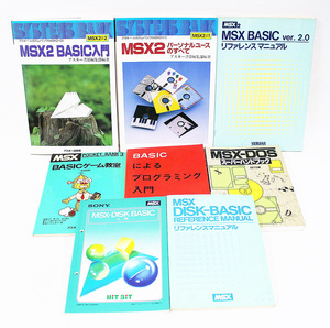 MSX2 関連書籍8冊セット / BASIC入門 / パーソナルユースのすべて / BASIC ver.2.0 / DOSスーパーハンドブック / ゲーム教室など / R02754