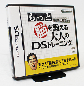 ★箱付き★DS もっと脳を鍛える大人のDSトレーニング 説明書付き r961★メール便
