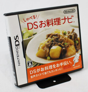 ★箱付き★DS しゃべる!DSお料理ナビ 説明書付き r0592★メール便