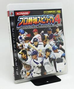 ★箱付き★PS3　プロ野球スピリッツ4★メール便 r0047