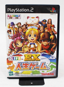 PS2 EX人生ゲーム / ケース・説明書付 / メール便可 / R02172