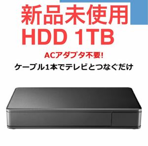 【匿名配送】I-O DATA ハードディスク 1TB 