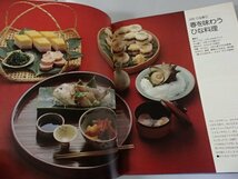 &●「酒のさかなと もてなし料理」●[COOK料理全集12]●千趣会:刊●_画像1