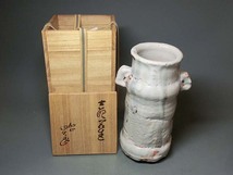 478107 安藤日出武 作 志野焼 耳付 花瓶（共箱）茶道具・壷・花入・陶芸家_画像1