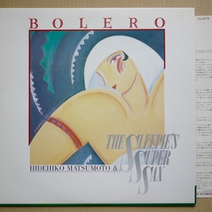 LP★松本英彦 Hidehiko Matsumoto & The Sleepie's Super Sax / ボレロ Bolero 美盤 市川秀男 和ジャズ★Carnival RJL-8078の画像1