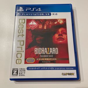 バイオハザード7 レジデント イービル ゴールド エディション グロテスクVer 解説書付き PS4