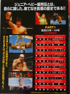  New Japan Professional Wrestling * видео Junior * heavy класс ряд . часть 1 глициния волна .., дерево ..., gran . рисовое поле, Gou дракон лошадь,ka шея,pero* UGG a-yo,