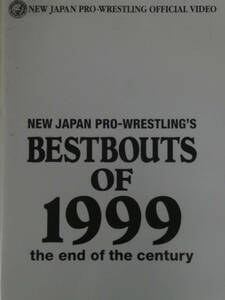 新日本プロレス・ビデオ　BEST BOUTS OF 1999 橋本真也VS小川直也、佐々木健介VS大仁田厚、グレート・ムタVSグレート・ニタ他