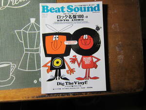 【音楽雑誌/ロック】 「2007Beat Sound8ロック名盤100+α（76～85年）」　　ステレオサウンド　　170ページ　　ゆうメール　　送料無料♪！