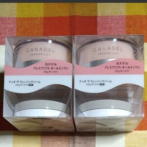 カナデル プレミアリフト クレンジングバーム付 2セット
