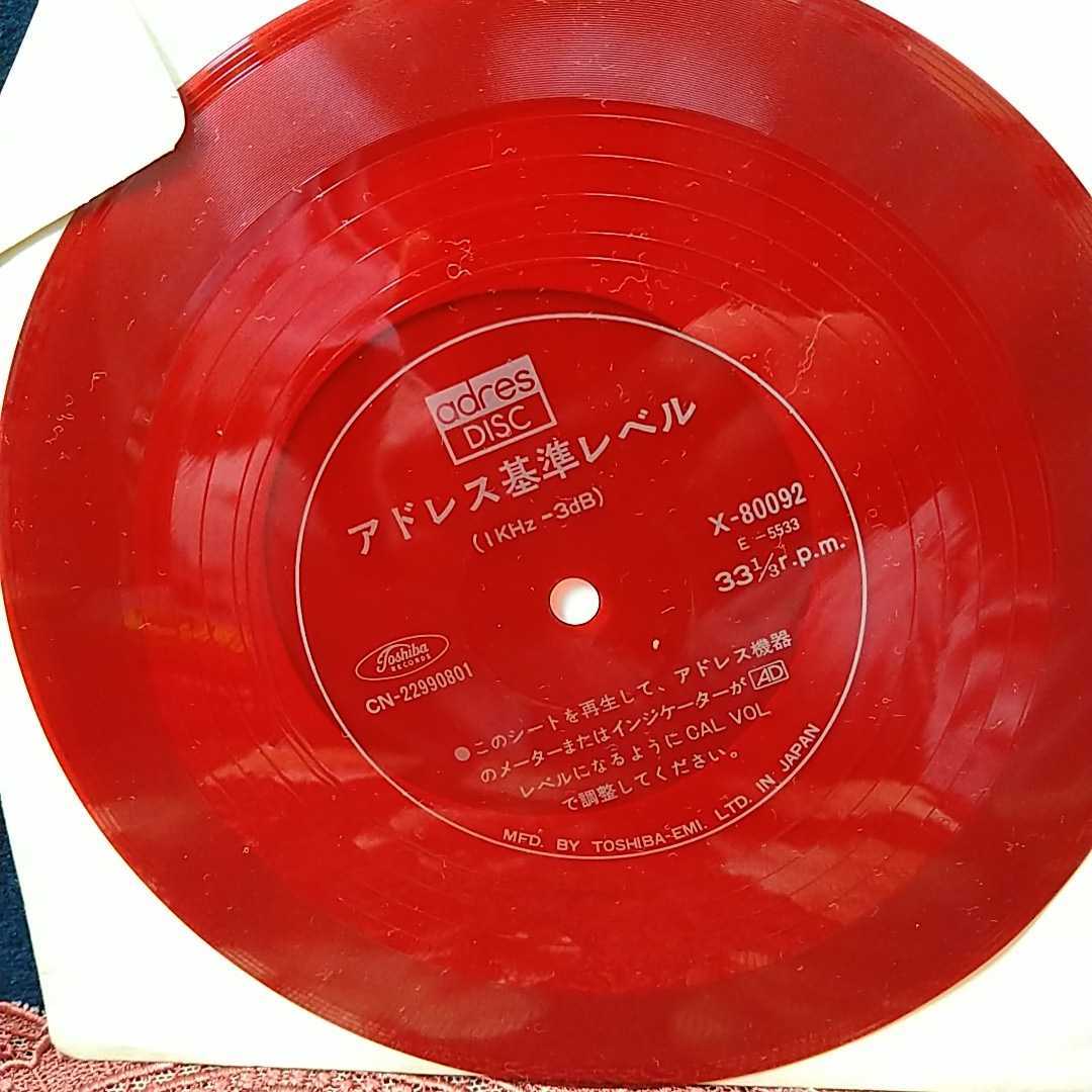 ヤフオク! -「ソノシート」(レコード) の落札相場・落札価格