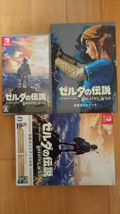 中古 ゼルダの伝説ブレスオブザワイルド 冒険ガイドブック付き switch