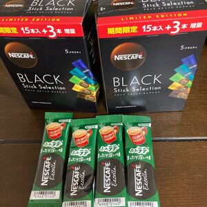 ネスカフェスティックコーヒー36本オマケ4本