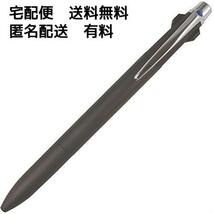 【在庫限りです】 三菱鉛筆 3色ボールペン ジェットストリームプライム 0.7 ブラック SXE3300007.24 _画像1