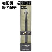 【在庫限りです】 三菱鉛筆 3色ボールペン ジェットストリームプライム 0.7 ブラック SXE3300007.24 _画像5
