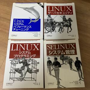 (中古)オライリー Linuxサーバセキュリティ, SELinuxシステム管理, Linuxシステムプログラミング, Unixシステムパフォーマンスチューニング