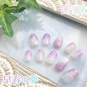 ネイルチップ+両面シール ☆早春の夢☆ グラデーション たらしこみ ラメ 花 紫 ネイルチップ 付け爪