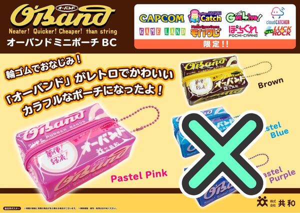 オーバンド ミニポーチ2点セット