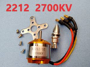 プラグ付き A2212ブラシレスモーター 2700KV RCマルチローター飛行機用