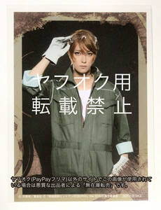 非売品*スパナ/富永勇也*家庭教師ヒットマンREBORN! the STAGE 未来編リボステ*リボーン舞台*DVD/BD封入 前後編共通ランダムブロマイド