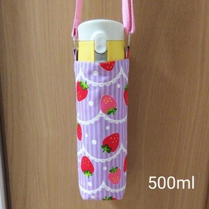 紫のいちご柄の水筒カバー500ml用 オーダー承ります