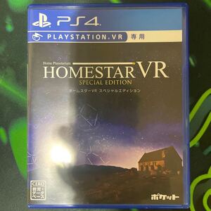 【PS4】 ホームスターVR SPECIAL EDITION