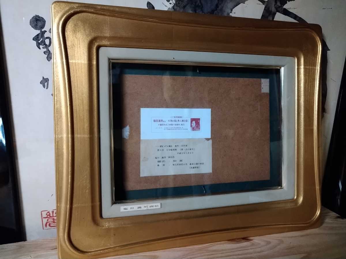 Rare item! Frame! Mitsuo Shioda! Title! Early summer! Artist! Gold! One-of-a-kind item! Interior! Decoration! Vintage! Item from that time! Painting! Gale, artwork, painting, others