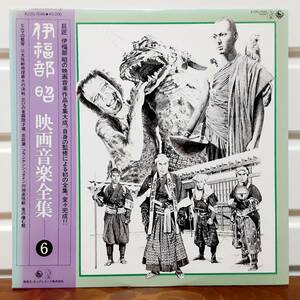 [ used LP]. luck part . film music complete set of works 6 K22G-7048 obi attaching three large monster the earth maximum. decision war franc ticket shu Thai n against rose gon