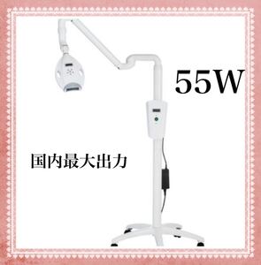 セルフホワイトニング 機器 55W 歯 LEDライト