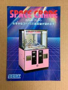  Sega Space crane Lee fret 