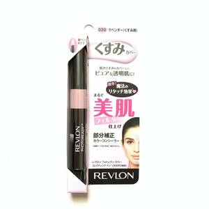 新品 ◆REVLON (レブロン) フォトレディ カラー コレクティングペン (カラーコンシーラー) 020 FOR DULLNESS ラベンダー◆